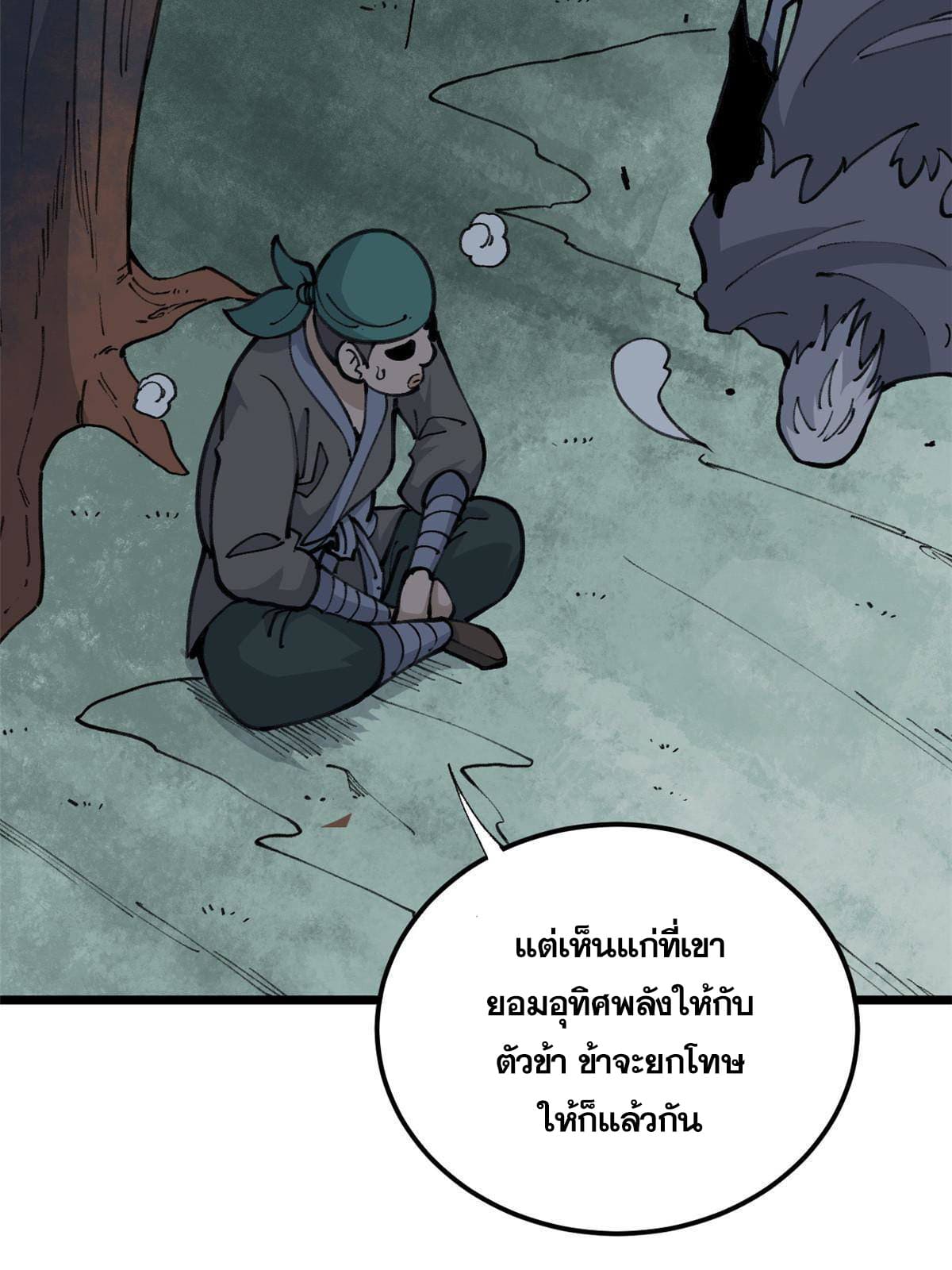 นิกายที่แข็งแกร่งที่สุด (ทันจีน) ตอนที่ 135 หน้า 6