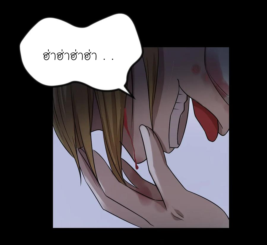 หัวหน้ามาเฟียกลับมาอายุ 16 อีกครั้ง ตอนที่ 41 หน้า 43