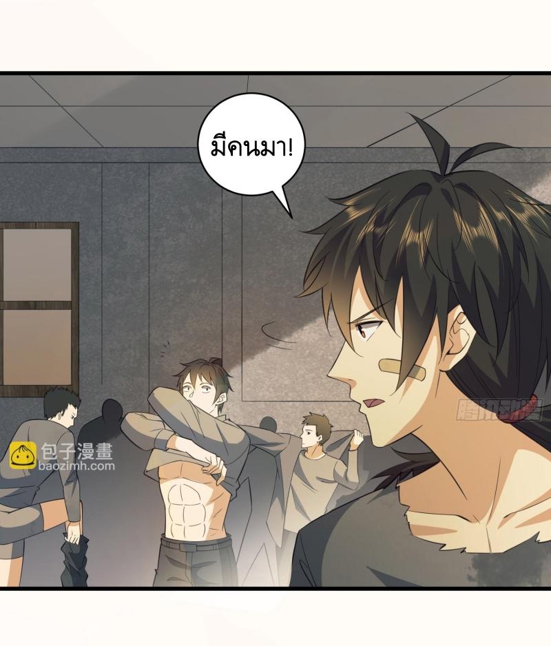 THE FIRST ORDER ตอนที่ 222 หน้า 27