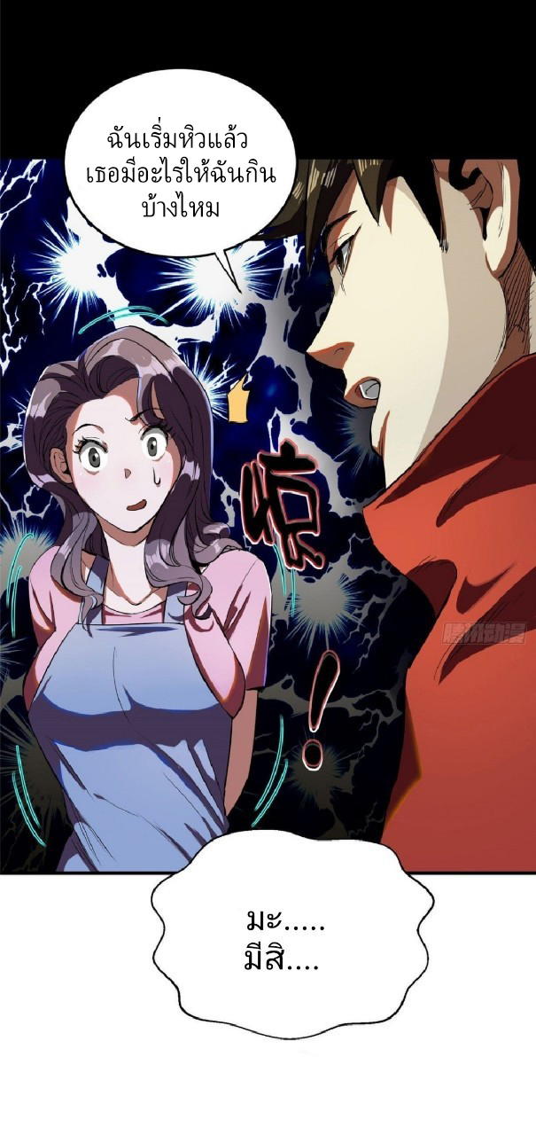 รูเล็ตเวิลด์ สุ่มไอเทมเอาชีวิตรอด ตอนที่ 4 หน้า 34