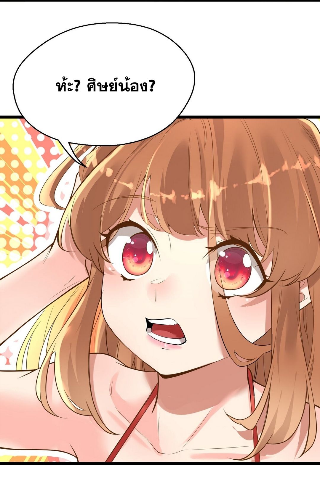 Surrounded By Monsters I Found A Little Witch ถูกปีศาจรายล้อม ข้าเก็บแม่มดน้อยขึ้นมา (ตัดจบ) ตอนที่ 5 หน้า 10