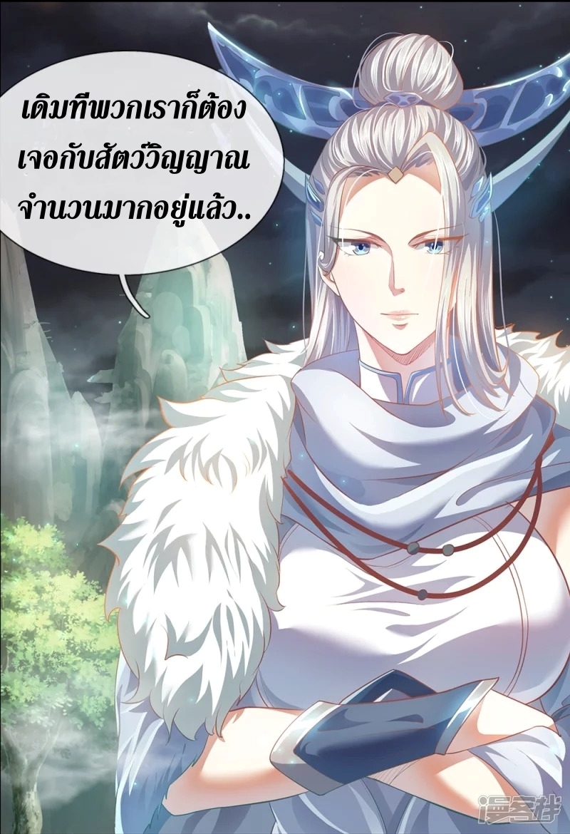 Sky Sword God ตอนที่ 54 หน้า 19
