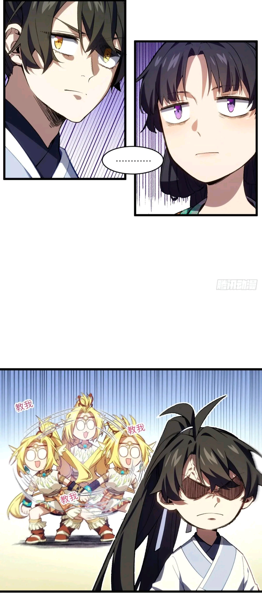 กำเนิดร่างเทวะบรรพกาล ตอนที่ 86 หน้า 18