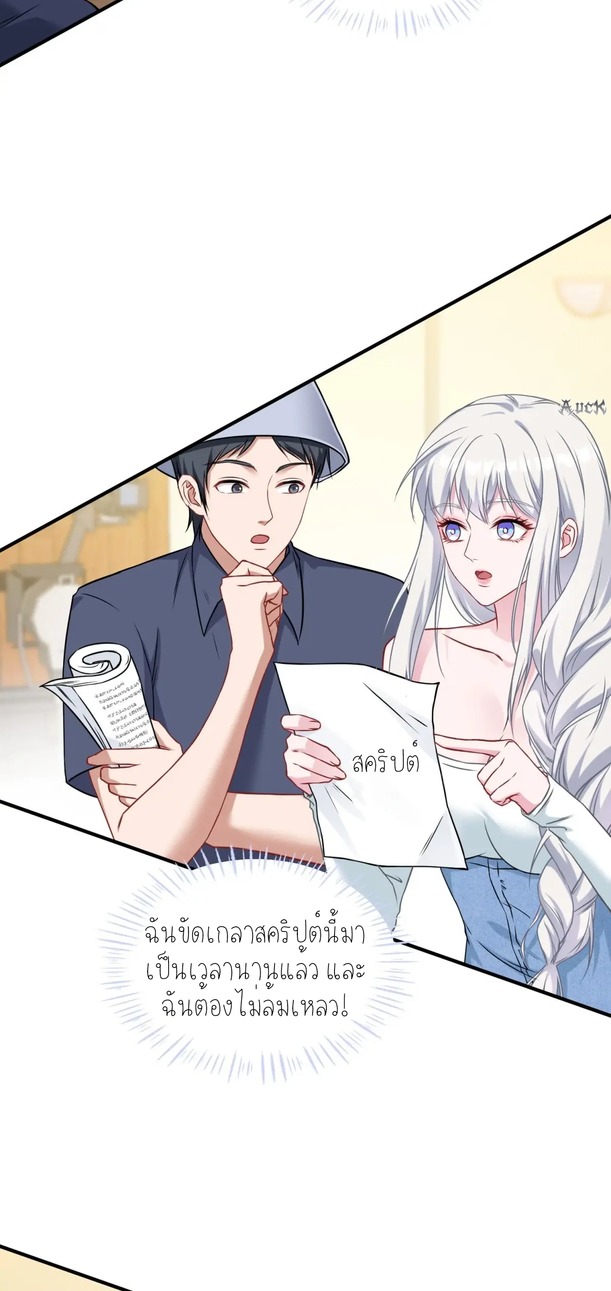 ผมไปเกาะสาวสวยกิน, แต่ตอนนี้ฉันเป็นคนร่ำรวยแล้ว~ ตอนที่ 86 หน้า 28