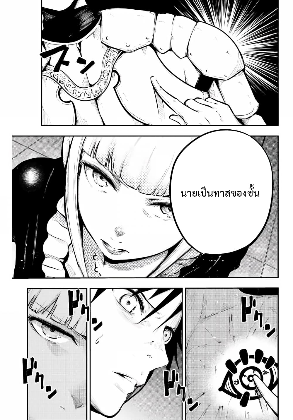 Dorei Tensei Sono Dorei Saikyou no Moto Ouji ni Tsuki ตอนที่ 17 หน้า 13