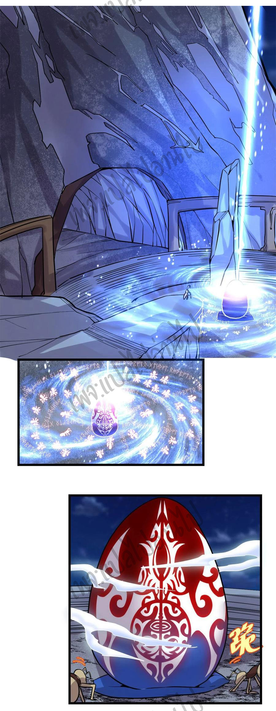 I might be a fake fairy ตอนที่ 150 หน้า 13