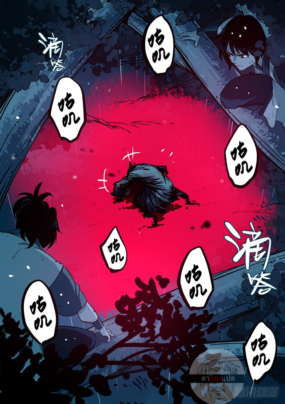 Jianghu เจียงหู่ ทะเลสาบซอมบี้ ตอนที่ 19 หน้า 6