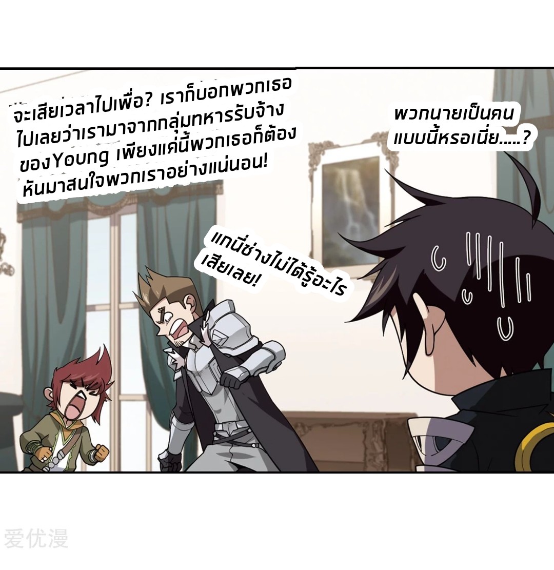 จอมเวทย์กังฟู ตอนที่ 79 หน้า 50