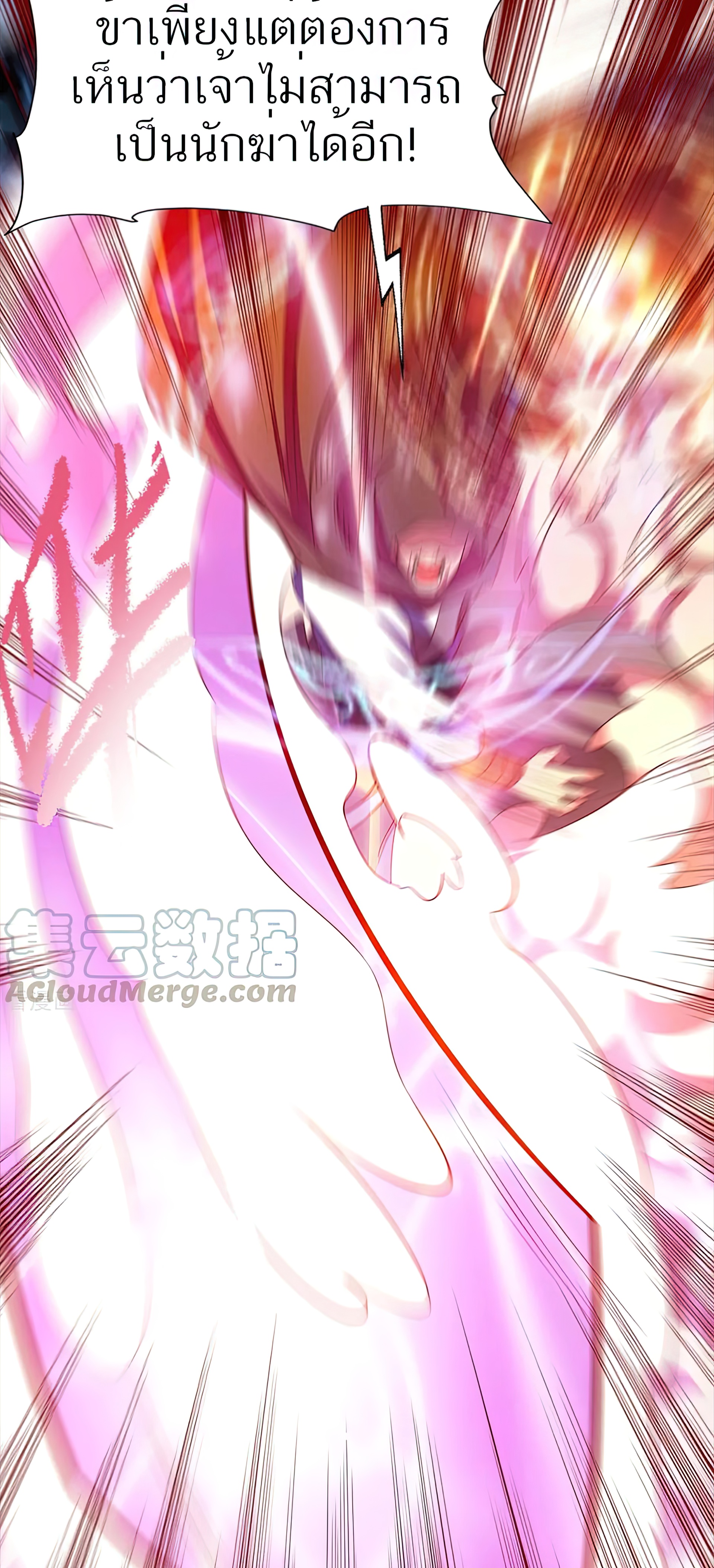 I Have Nine Female Disciples ตอนที่ 18 หน้า 21