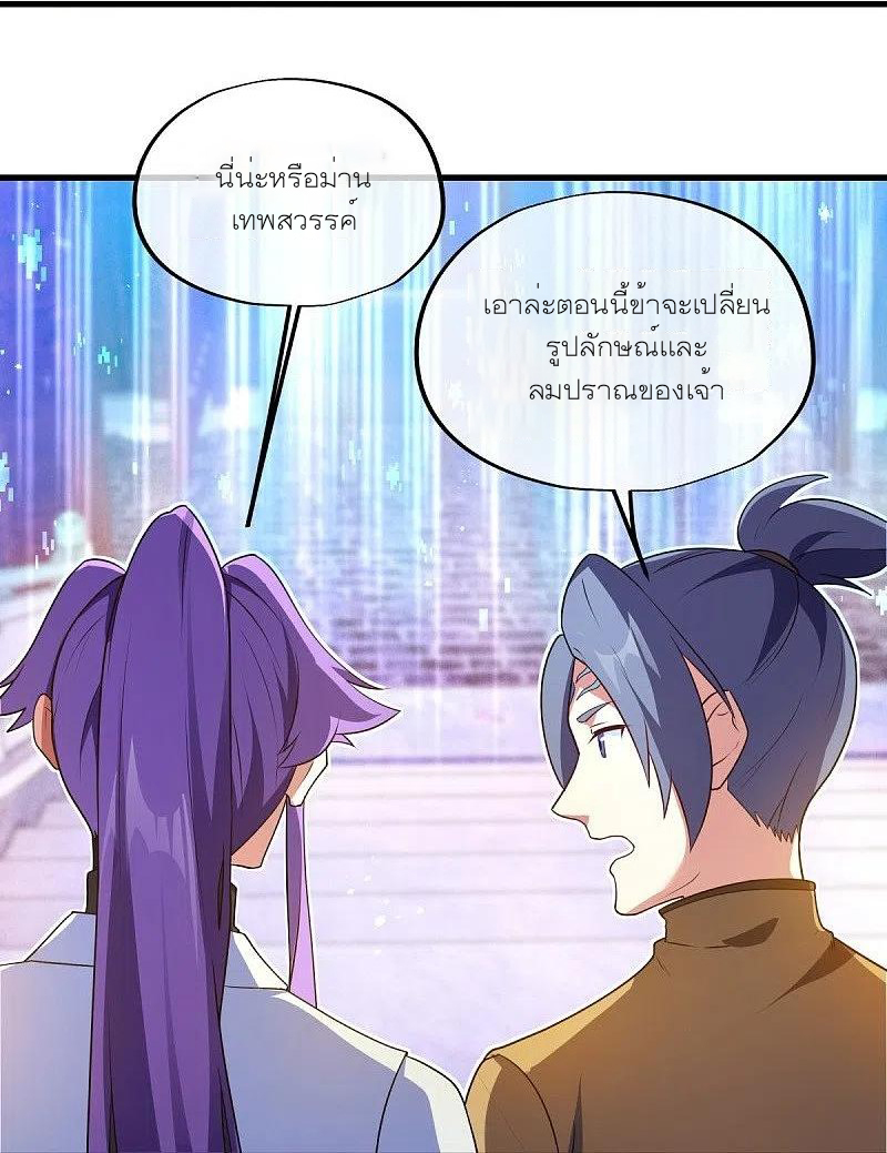 peerless battle spirit ตอนที่ 467 หน้า 41