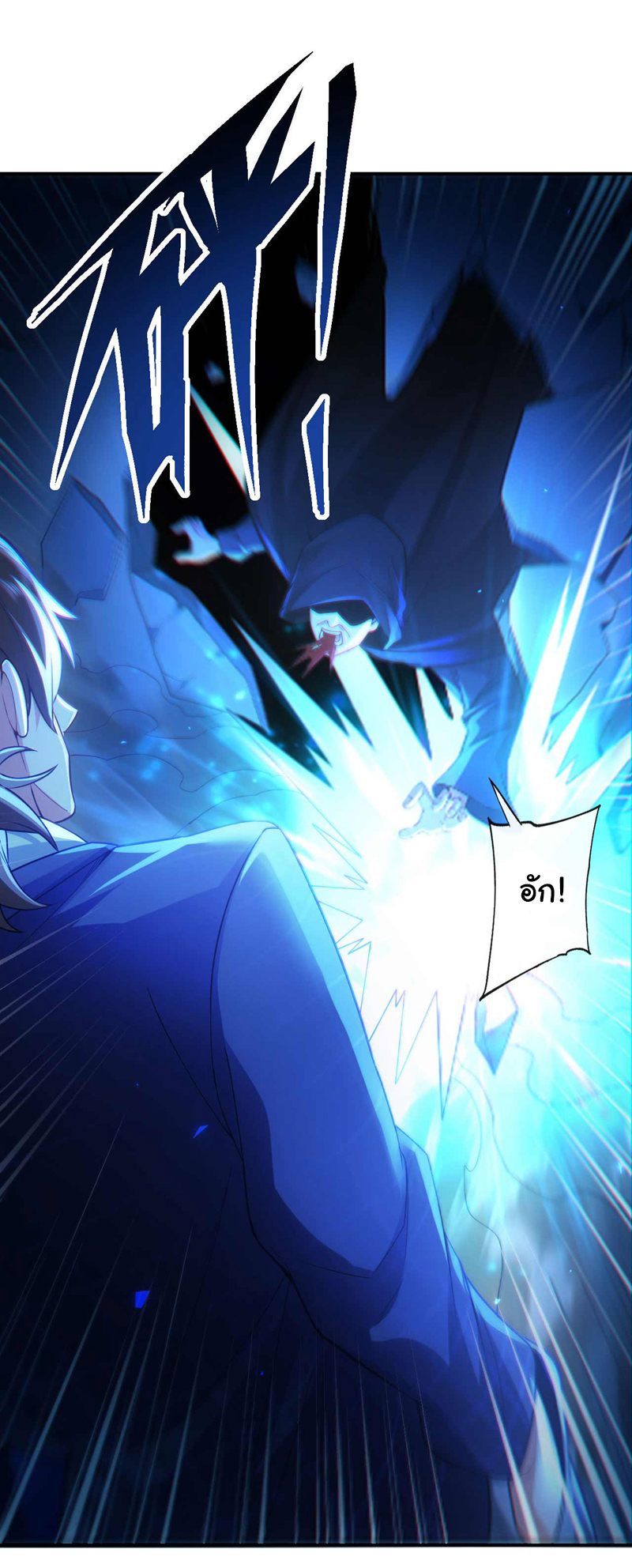 Chu Chen, the trash son-in-law ตอนที่ 44 หน้า 8