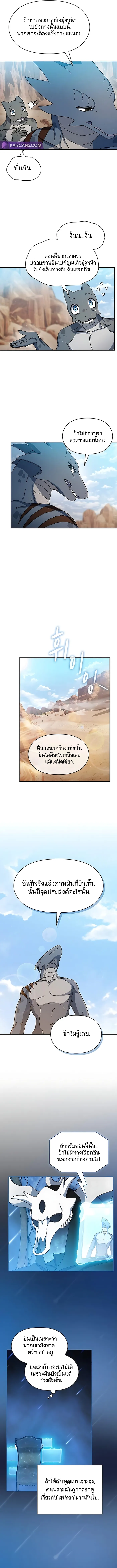 The Nebula's Civilization ตอนที่ 4 หน้า 3