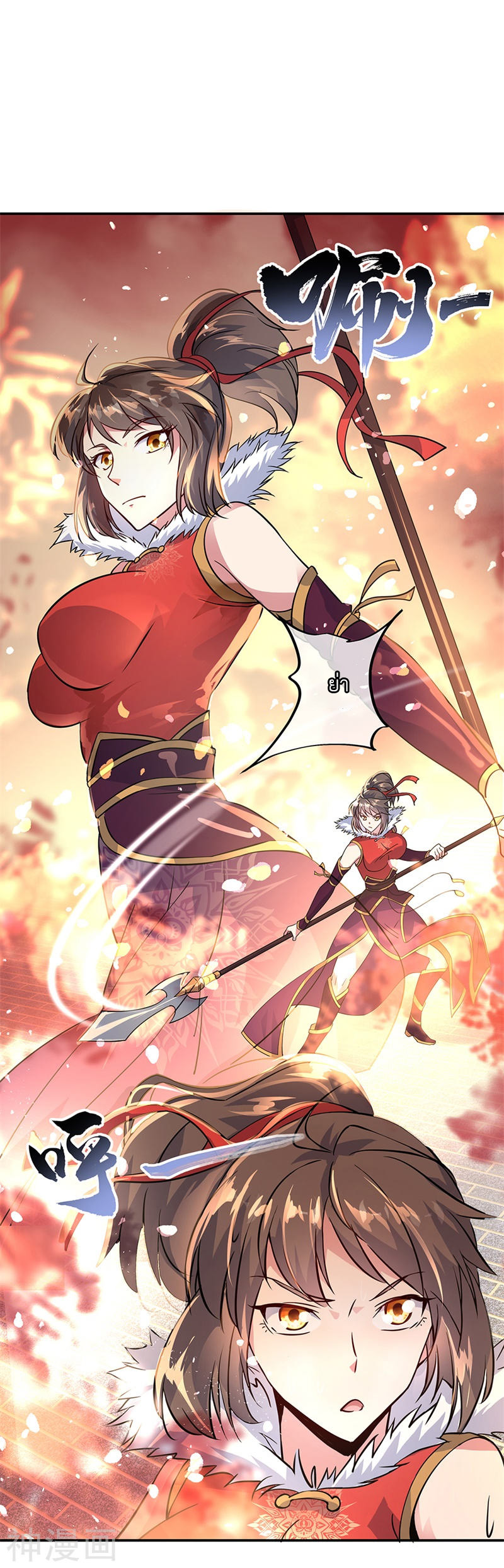 peerless battle spirit ตอนที่ 164 หน้า 19