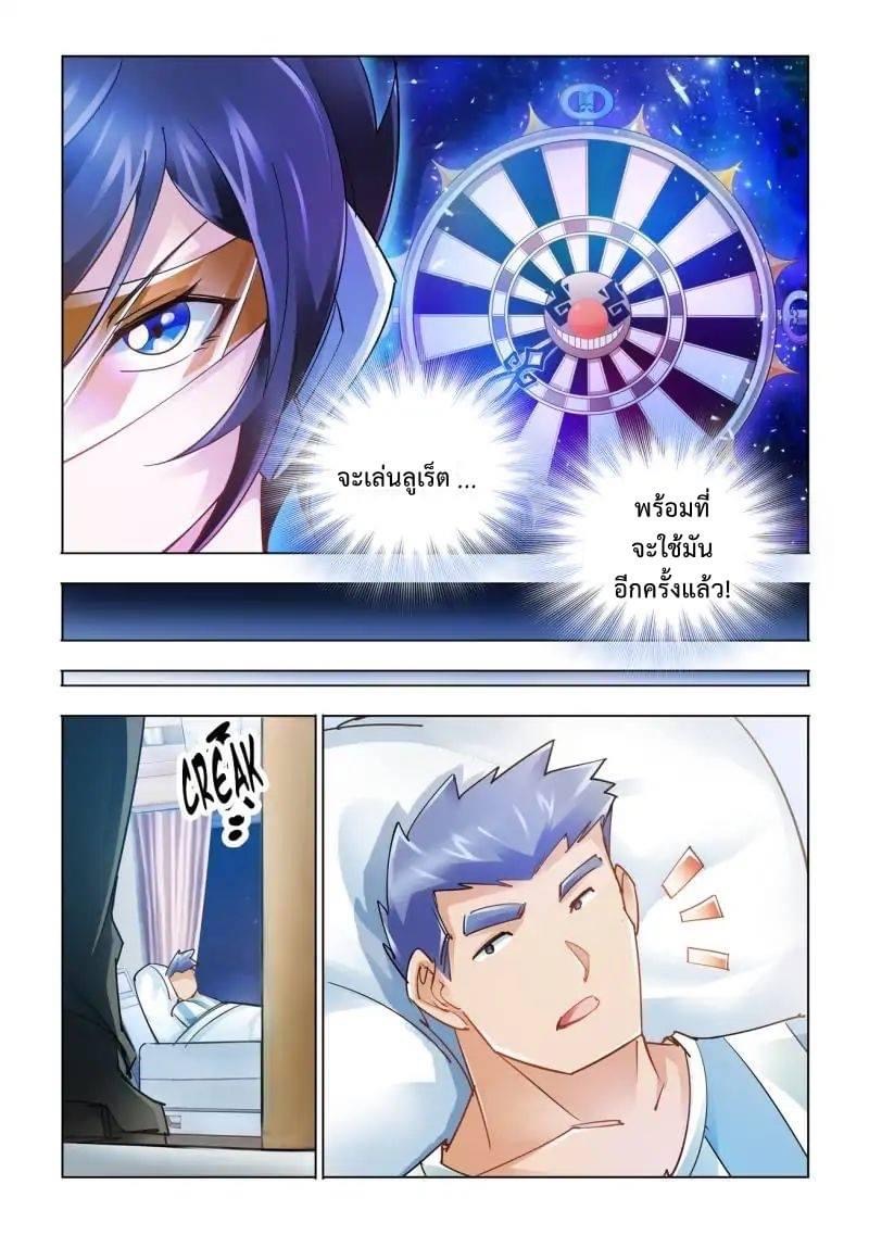 Battle frenzy ตอนที่ 38 หน้า 12