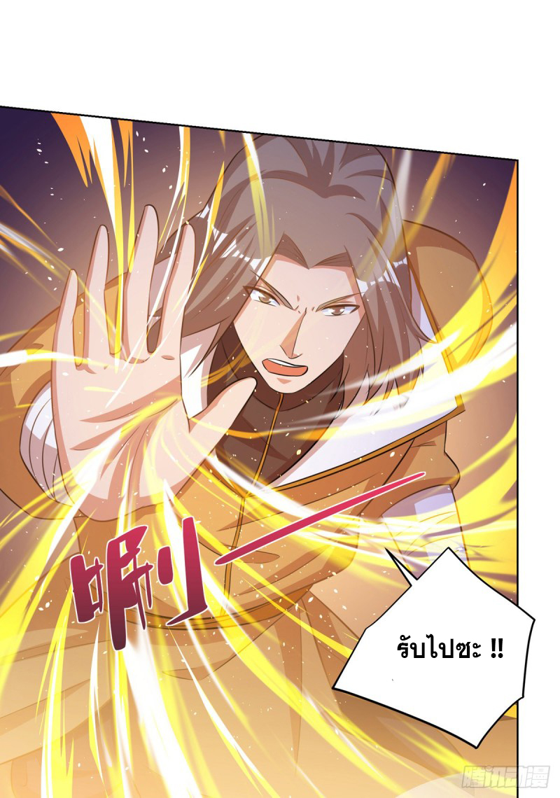 จักรพรรดิ 80,000 ปี ตอนที่ 87 หน้า 17