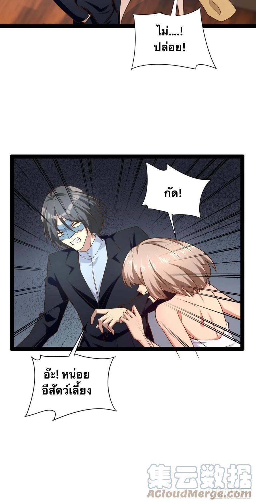 เทพนักเปิดซิง ต่างโลก (เมียร้อยคน) ตอนที่ 32 หน้า 20