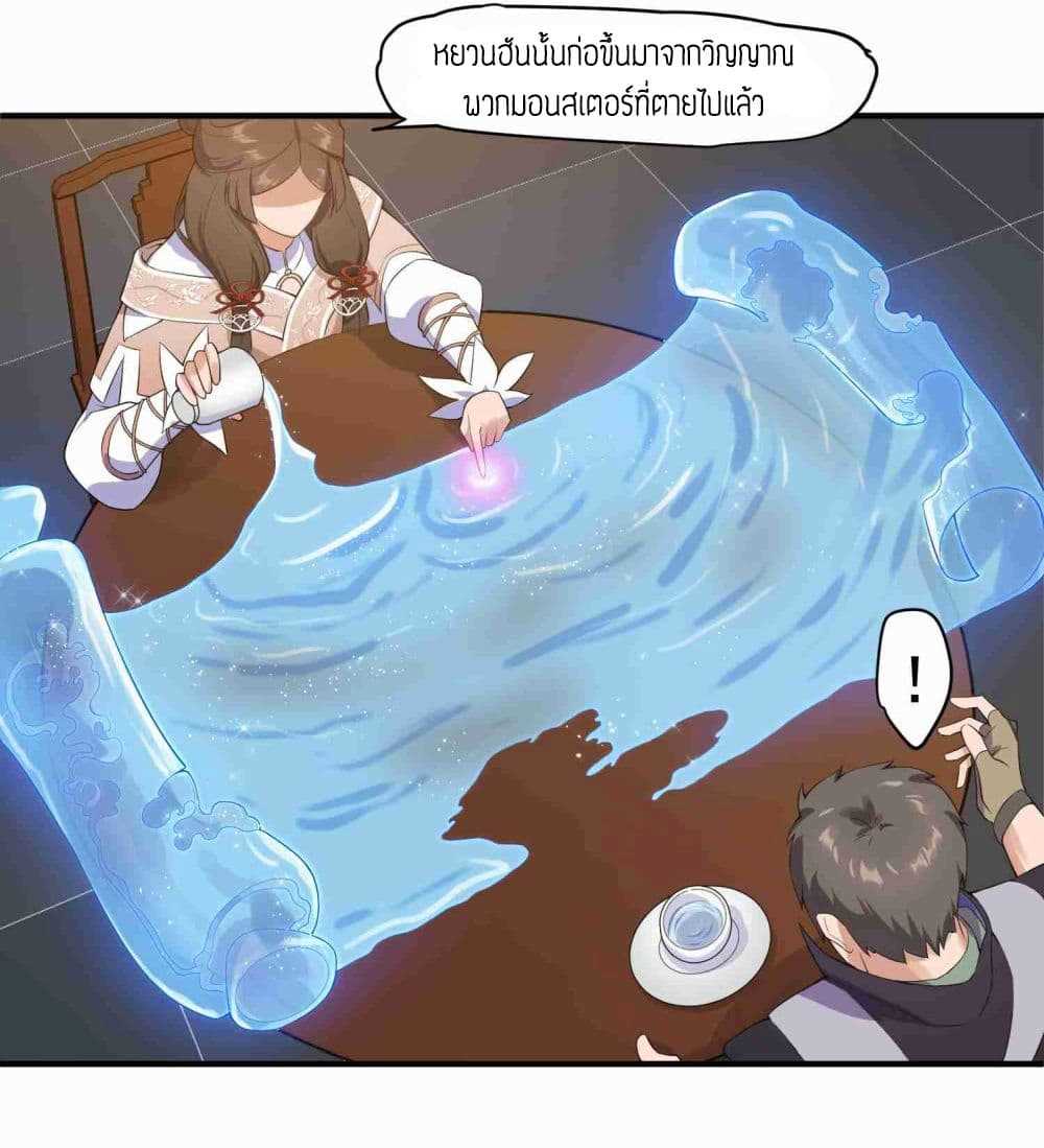 Super Warrior in Another World ทหารเซียนไปหาเมียที่ต่างโลก (กำลังแปลอยู่) ตอนที่ 6 หน้า 24