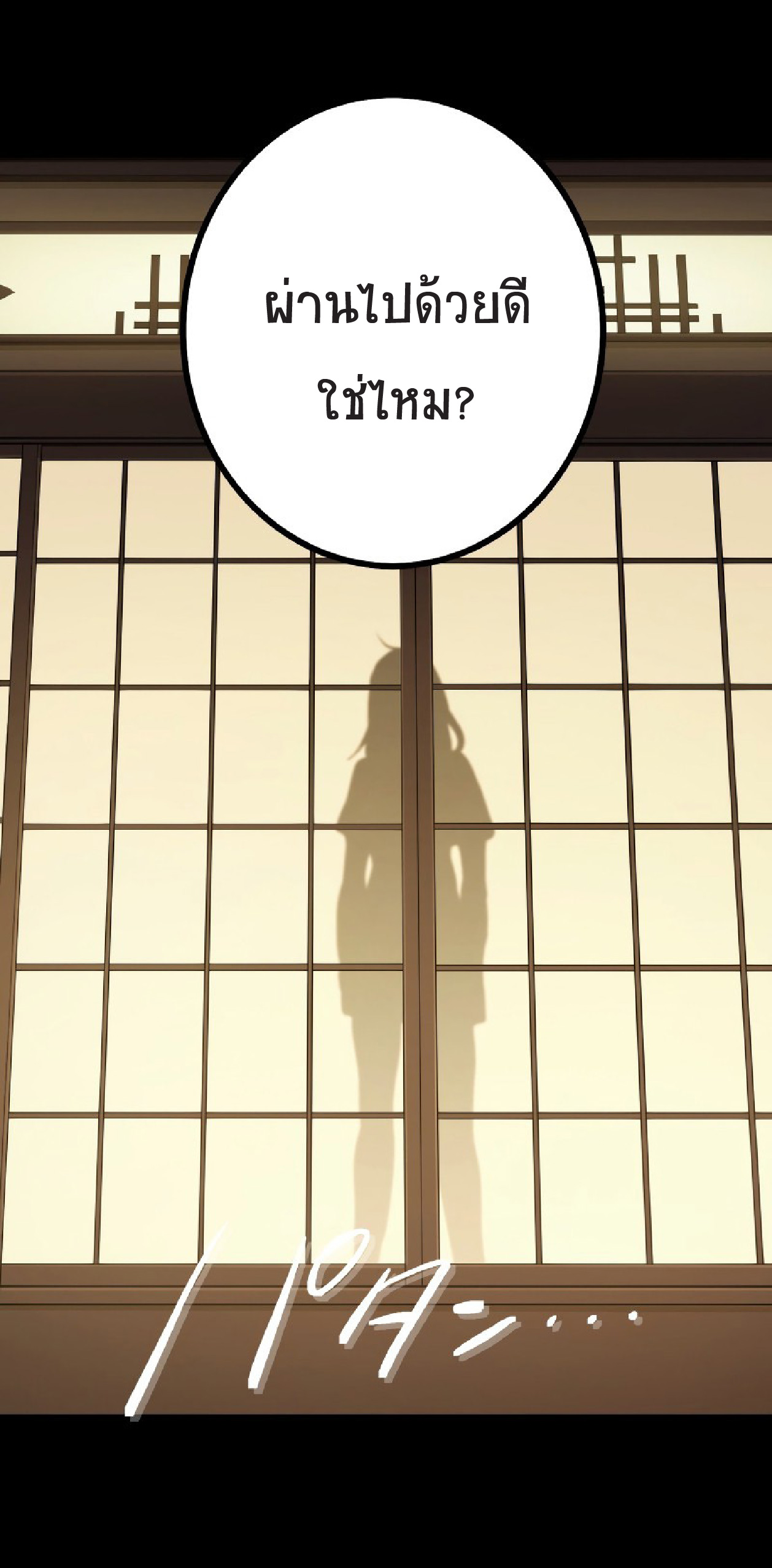 การกลับชาติมาเกิดของจอมเวทย์ต้องห้าม (Reincarnation of the Forbidden Archmage) ตอนที่ 62 หน้า 61
