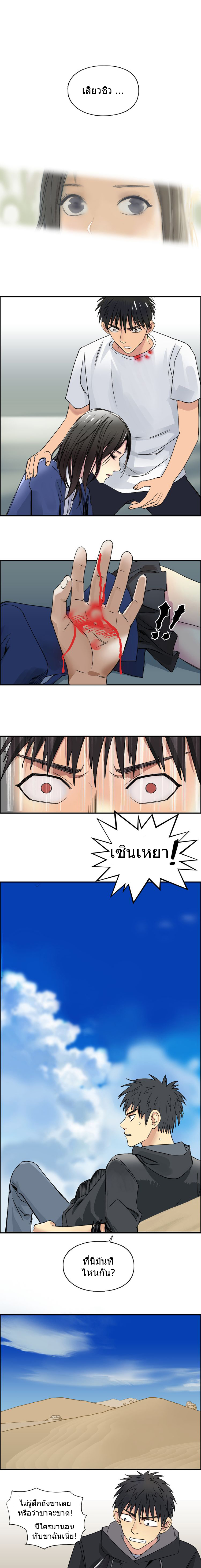 Super Cube ตอนที่ 87 หน้า 12