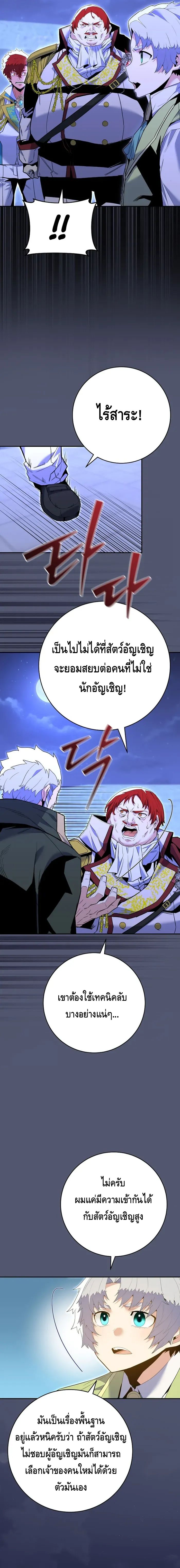 Reincarnated as a Genius Prodigy of a Prestigious Family - อัจฉริยะเกิดใหม่แห่งตระกูลอันทรงเกียรติ ตอนที่ 8 หน้า 16