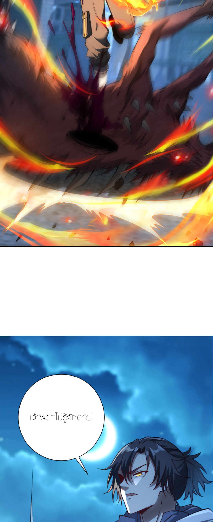 เกิดใหม่เพื่อแก้แค้น ฉันจะเหยียบศัตรูทั้งหมด! ตอนที่ 4 หน้า 11