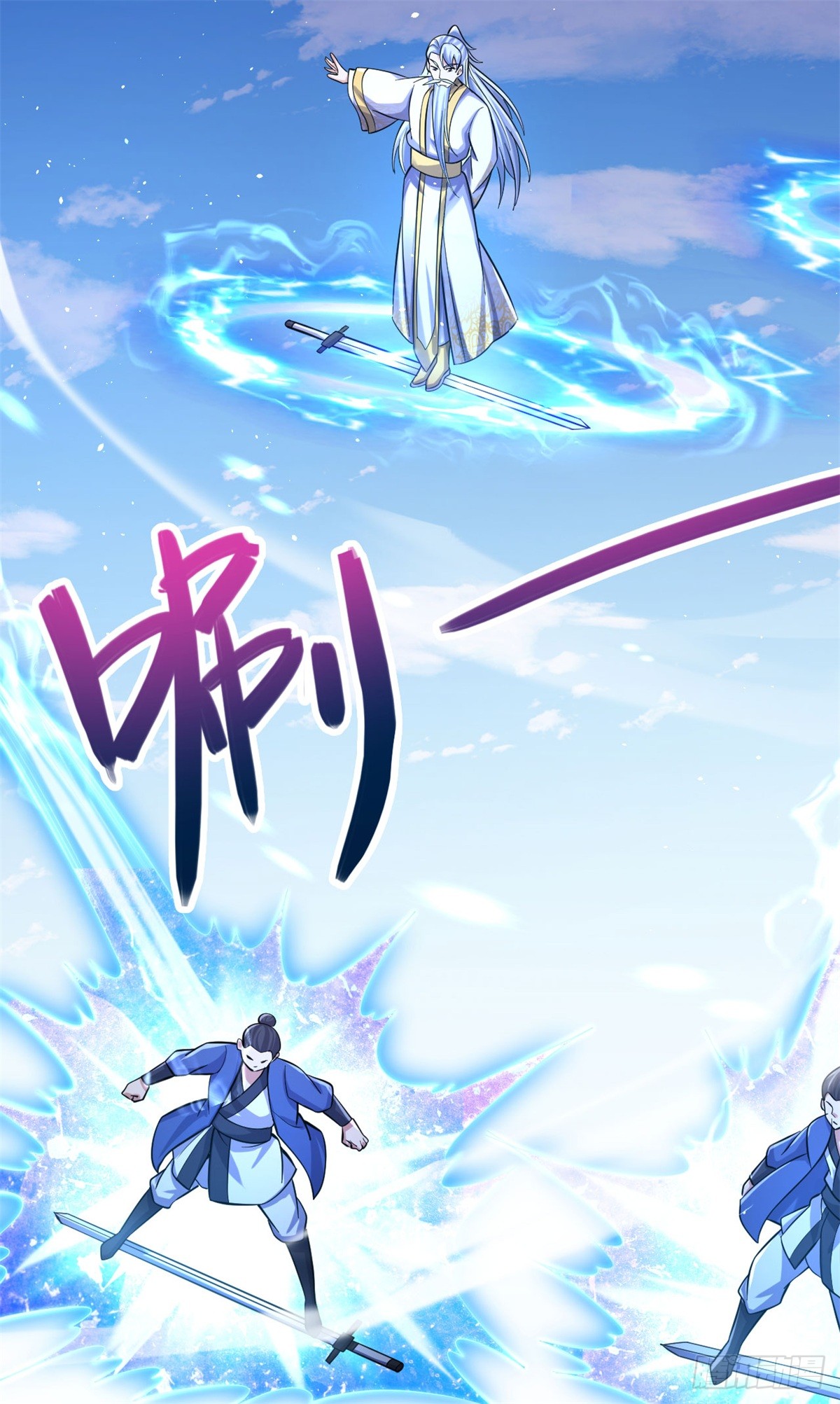 ด้วยเขตแดนกระบี่ ข้าสามารถเป็นเซียนกระบี่ได้ ตอนที่ 39 หน้า 18