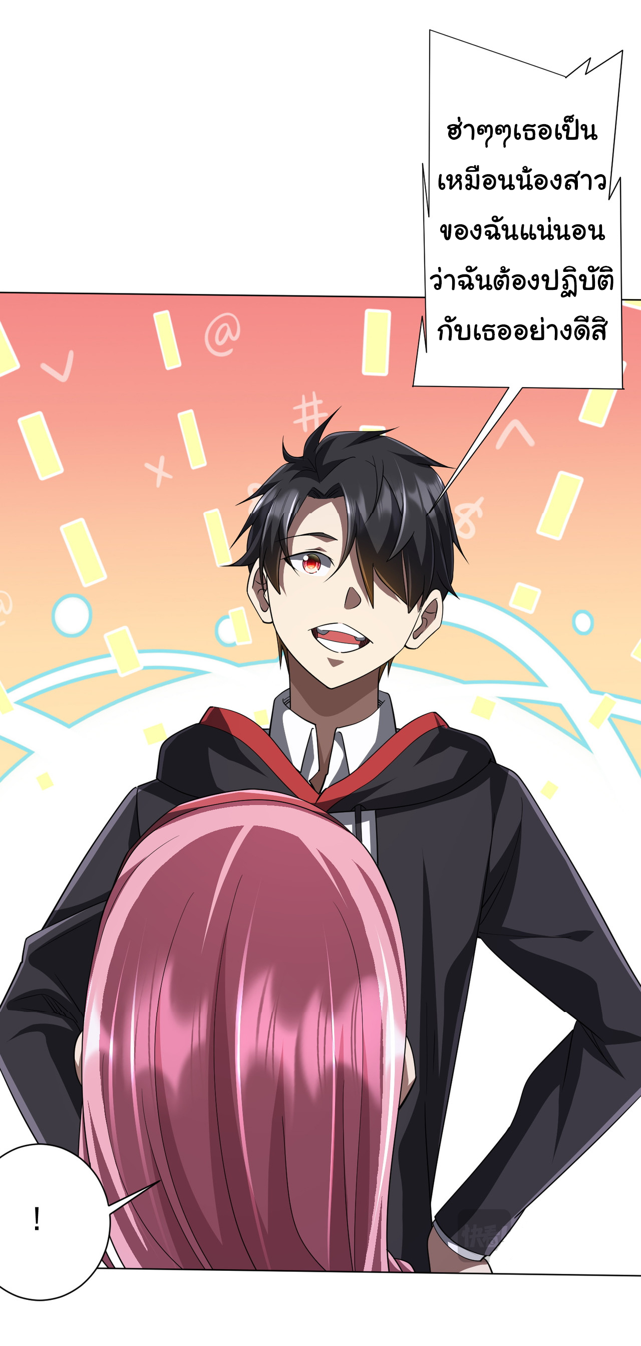 Start with trillions of coins ตอนที่ 82 หน้า 4