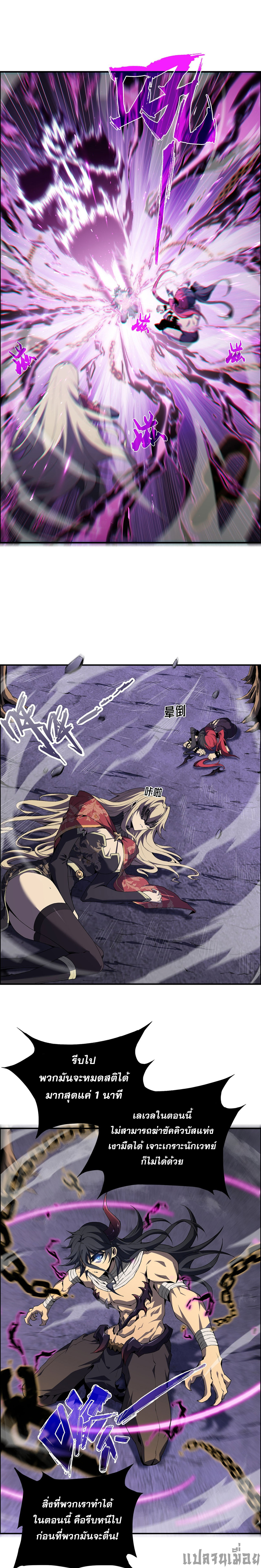 (ซ้ำกับนักล่าสีเหลือง)SSS-Class Assassin’s Return ตอนที่ 3 หน้า 17