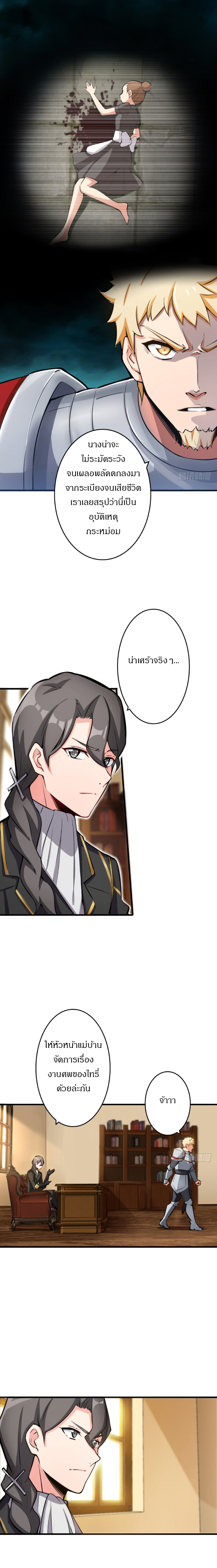 ปล่อยแม่มดคนนั้นซะ ตอนที่ 21 หน้า 2