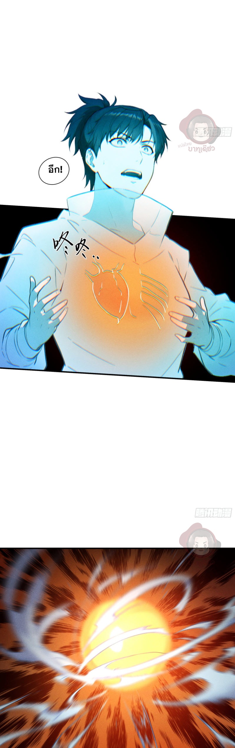 ข้าจะปลุกเทพเจ้าขึ้นมา! (I Have Revived The Chinese Gods!) ตอนที่ 4 หน้า 39