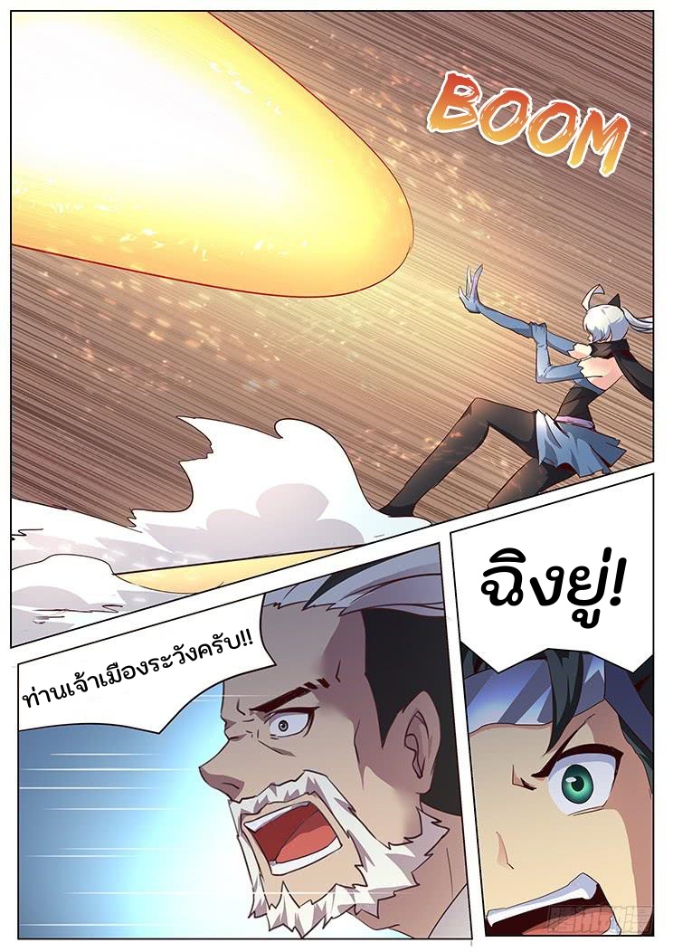 เกิดใหม่เป็นสายพันธุ์ต่างดาว ตอนที่ 30 หน้า 2