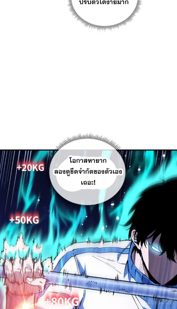 Debt to a Dark God เป็นหนี้มหาศาล ผมถูกบังคับให้เป็นคนทำงานให้เทพมาร ตอนที่ 5 หน้า 33