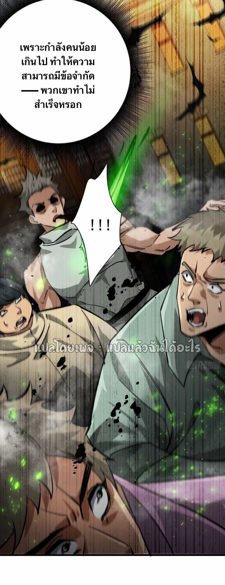 รูเล็ตเวิลด์ สุ่มไอเทมเอาชีวิตรอด ตอนที่ 192 หน้า 17