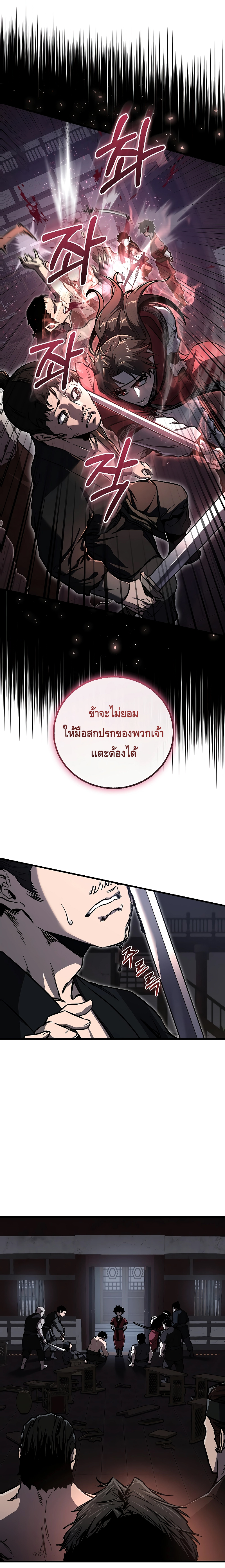 Childhood Friend of the Zenith ตอนที่ 12 หน้า 15
