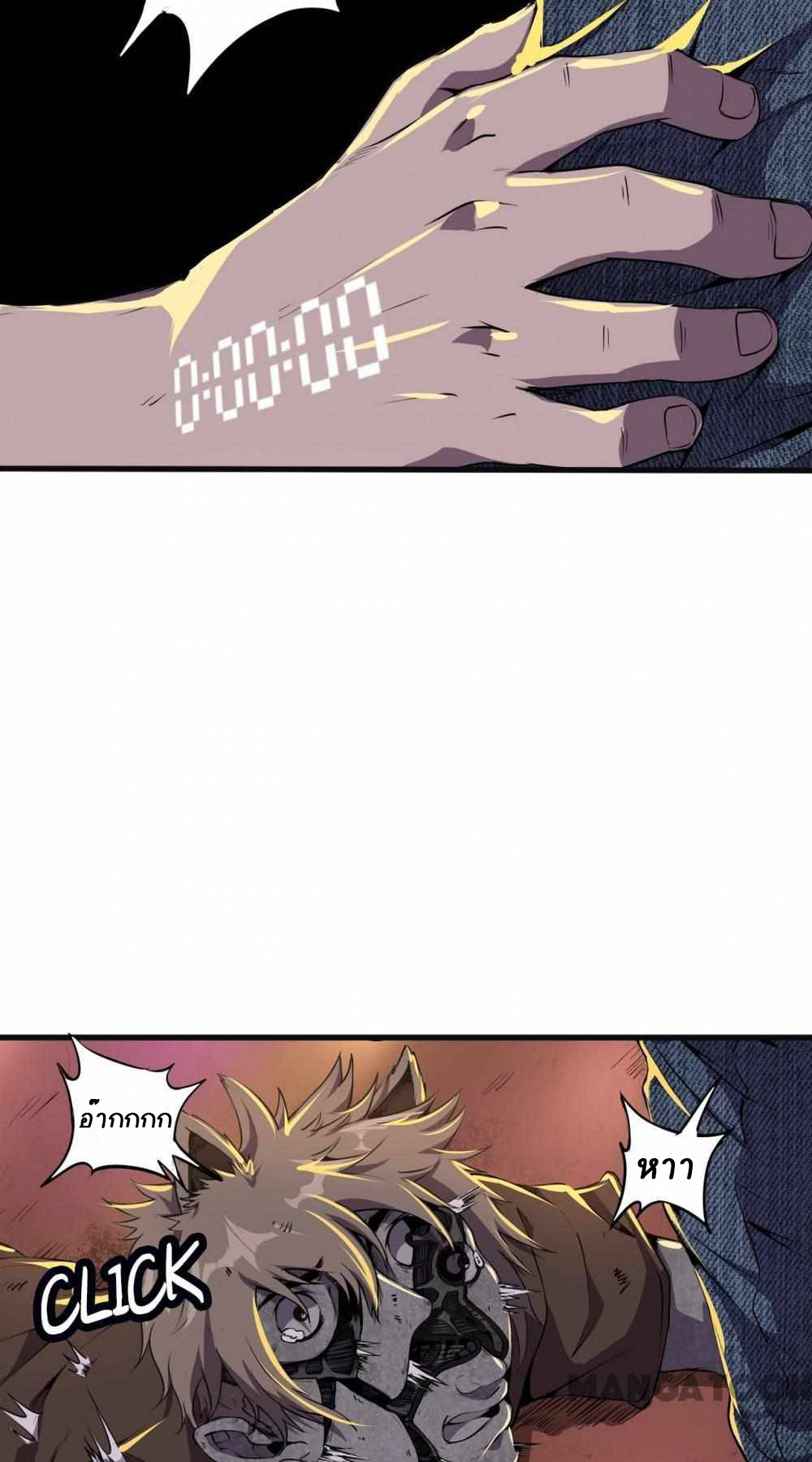 An Adventure in Paradise ตอนที่ 3 หน้า 10