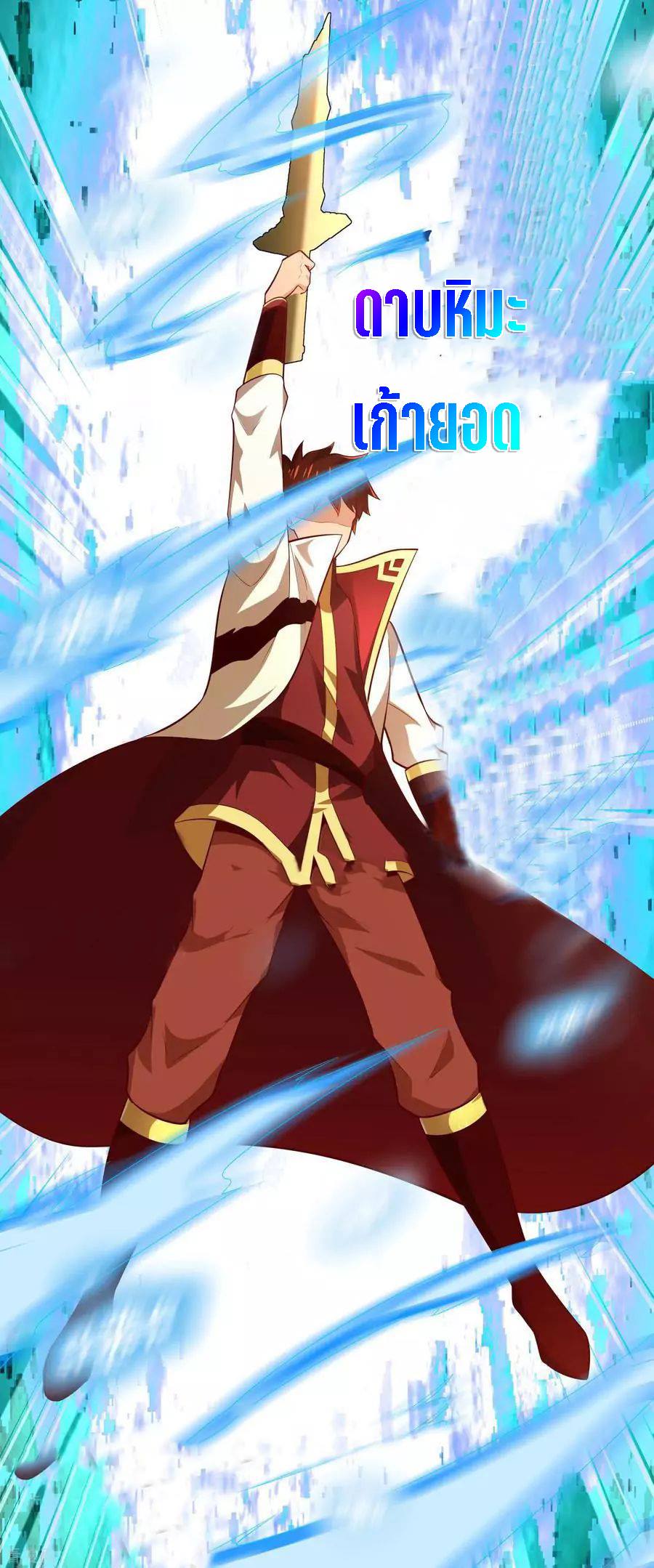 Wu Ling Sword Master ตอนที่ 51 หน้า 10