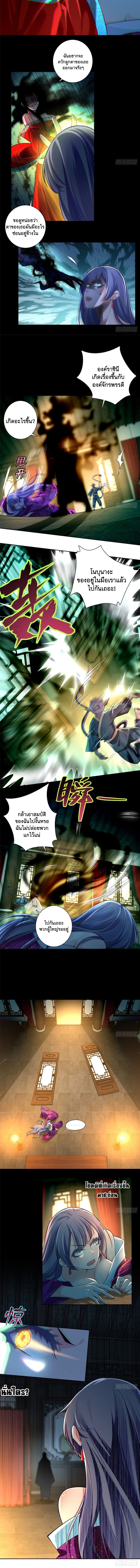 บุรุษไปรษณีย์ไม่จำกัด ตอนที่ 171 หน้า 7