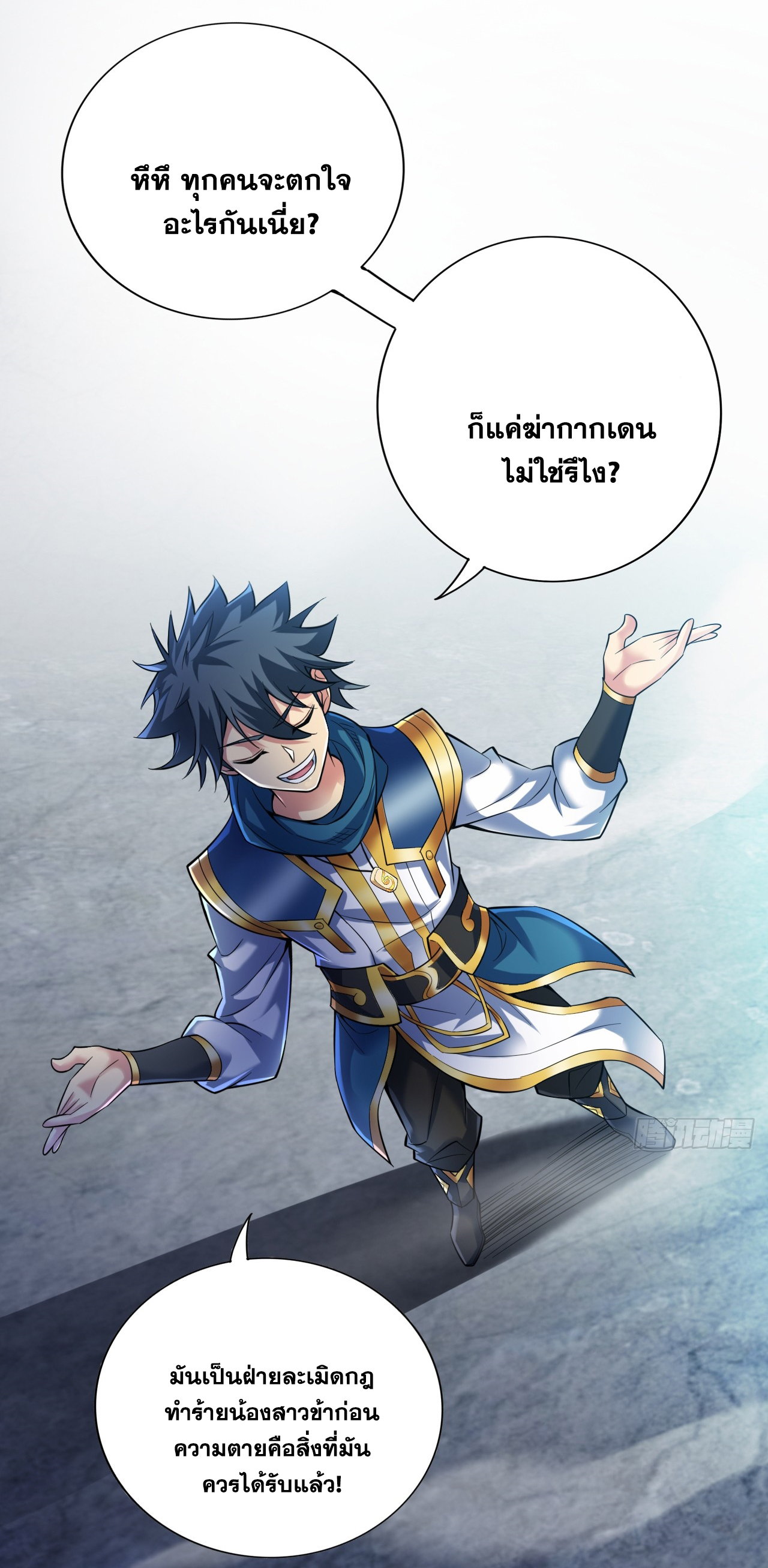 ข้าอยู่อย่างสันโดษมากว่า 100,000 ปี (ทันจีน) ตอนที่ 25 หน้า 30