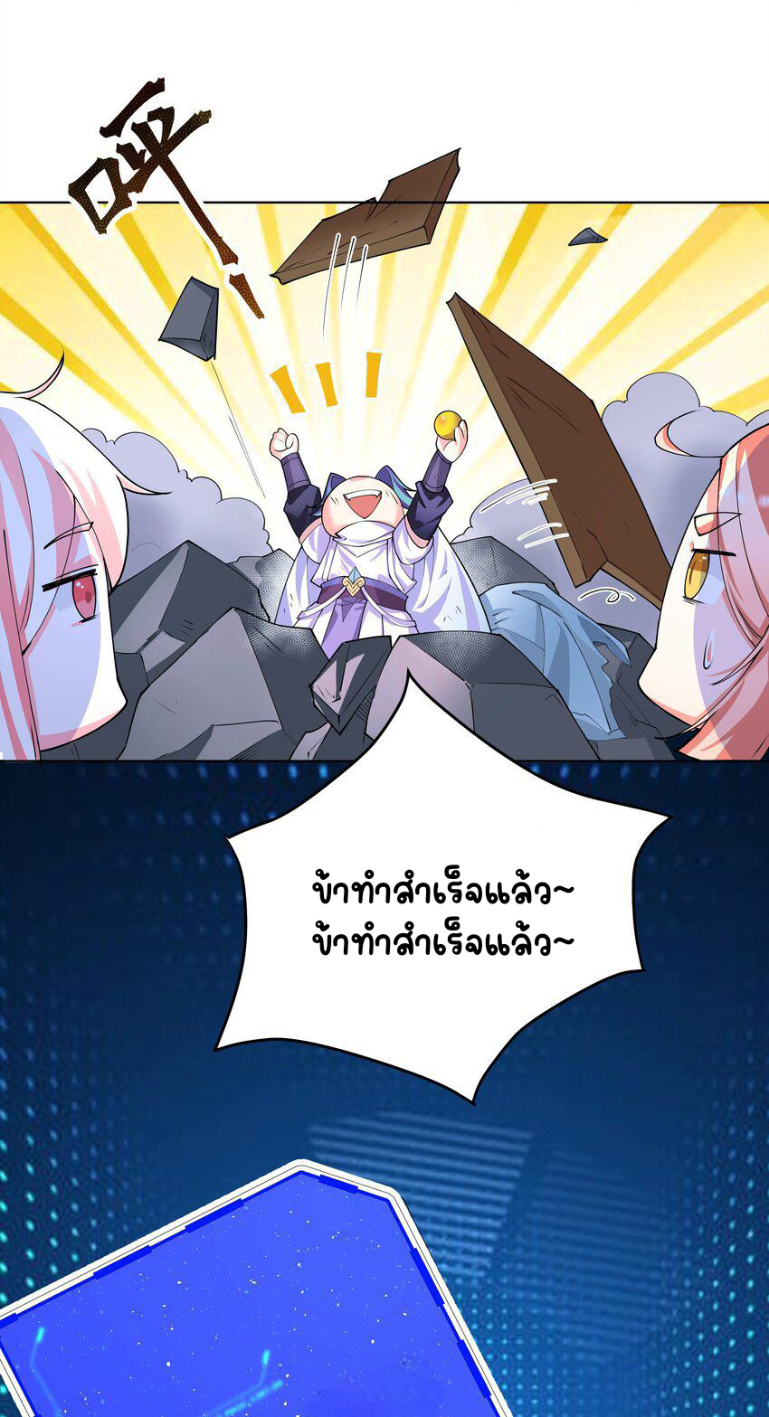 ตัวแปรจุติ ตอนที่ 27 หน้า 30