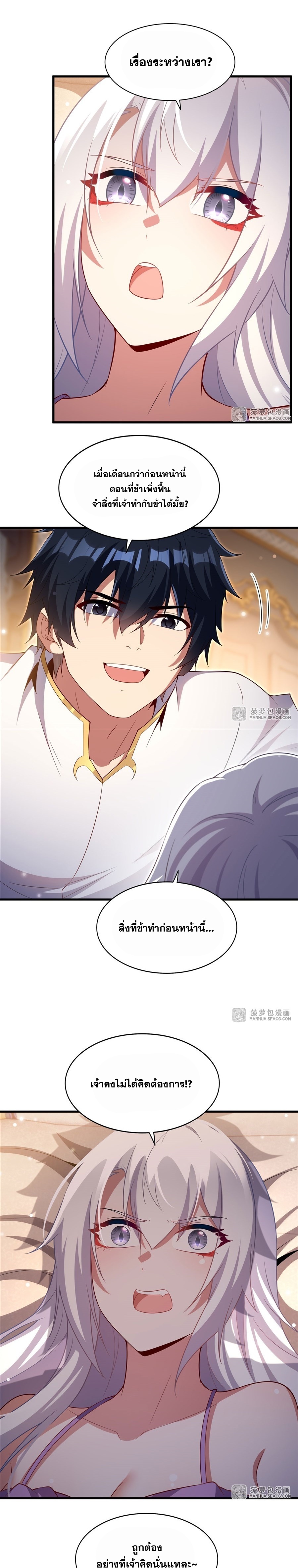Shut Up, Evil Dragon! หุบปากซะยัยมังกรร้ายข้าไม่อยากมีลูกกับเจ้าอีกแล้ว ตอนที่ 30 หน้า 19