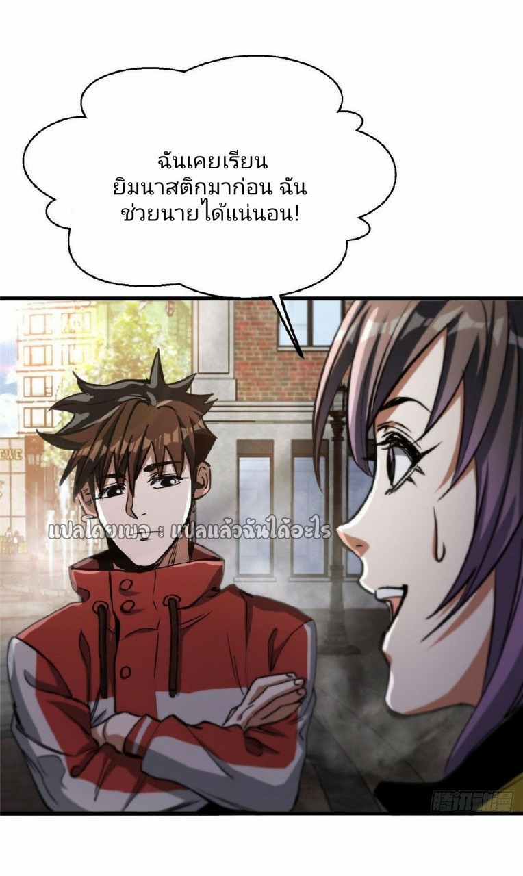 รูเล็ตเวิลด์ สุ่มไอเทมเอาชีวิตรอด ตอนที่ 46 หน้า 16