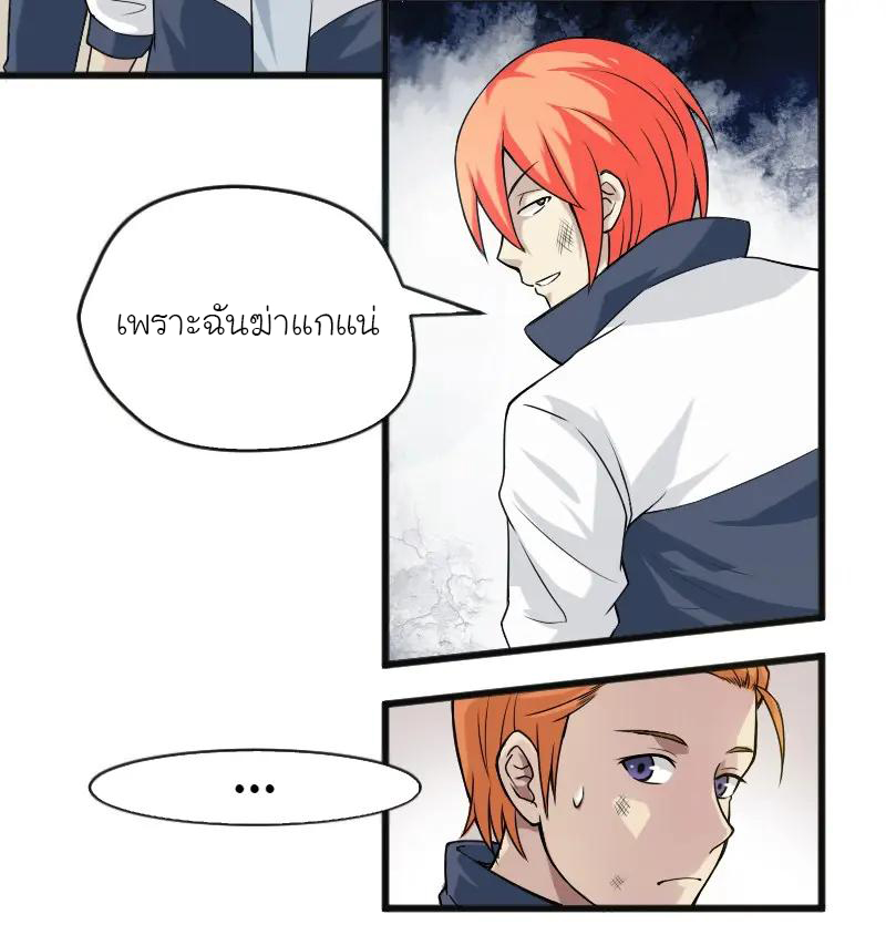 หัวหน้ามาเฟียกลับมาอายุ 16 อีกครั้ง ตอนที่ 3 หน้า 9