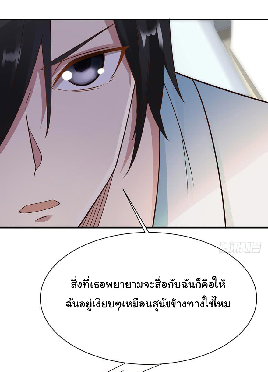 ยัยผู้หญิงคนนี้ ก็คือแฟนสาวของผม ตอนที่ 32 หน้า 37