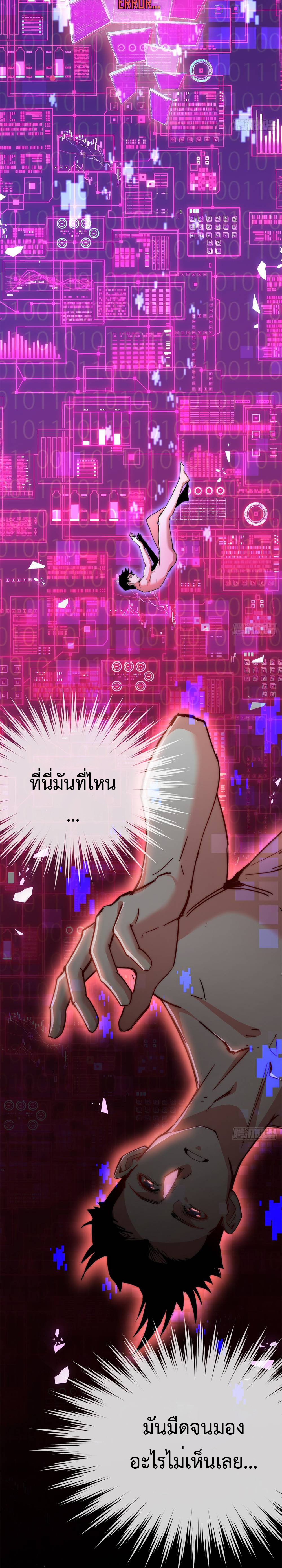 ผู้ล่าสังหารจันทรา ตอนที่ 4 หน้า 10