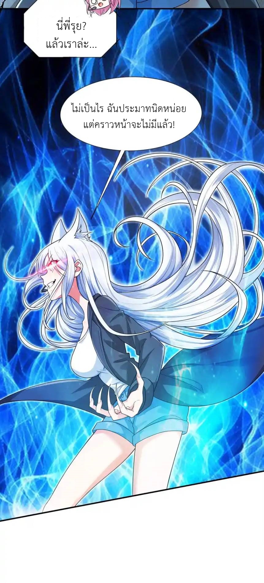 There Will Always Be Someone To Disturb My AFK Life ตอนที่ 8 หน้า 3