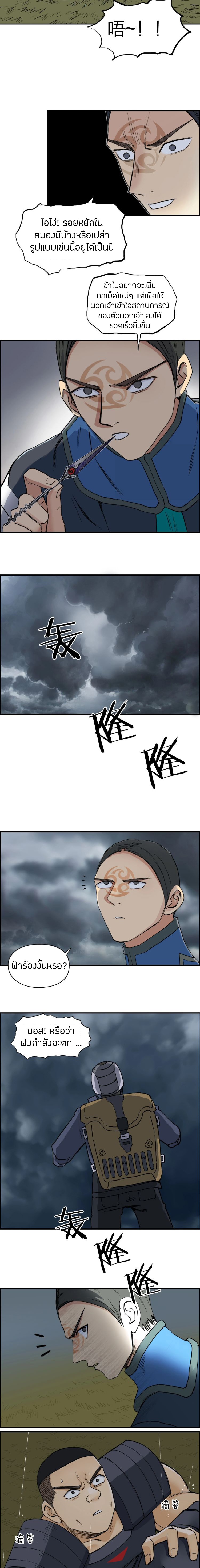 Super Cube ตอนที่ 199 หน้า 11