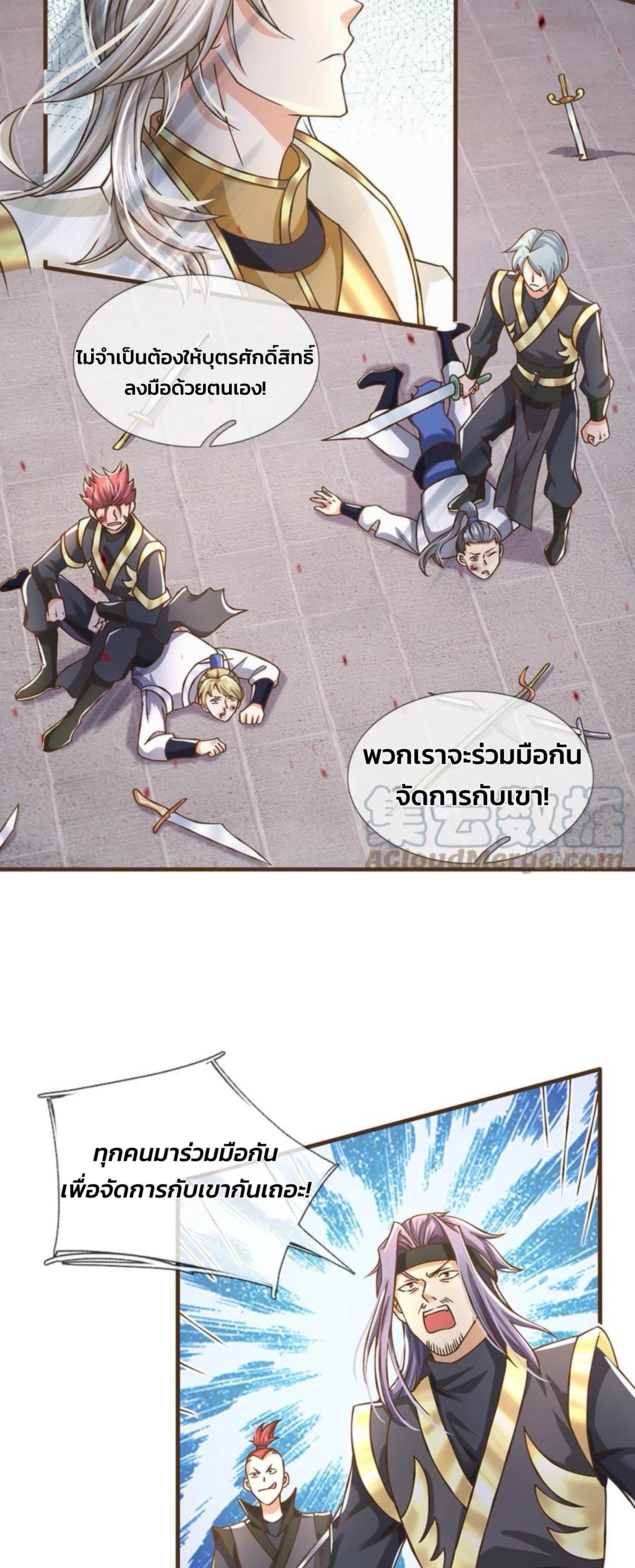 ระบบทางเลือกระดับพระเจ้า ข้าไม่สามารถแข็งแกร่งขึ้นในแบบที่ข้าต้องการได้ ตอนที่ 17 หน้า 16