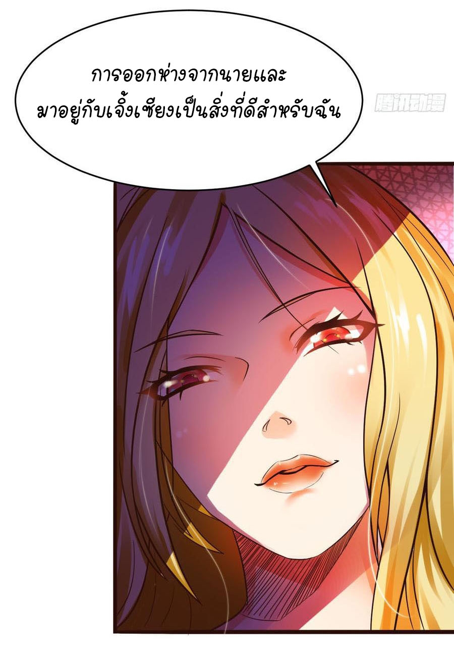 ยัยผู้หญิงคนนี้ ก็คือแฟนสาวของผม ตอนที่ 2 หน้า 38