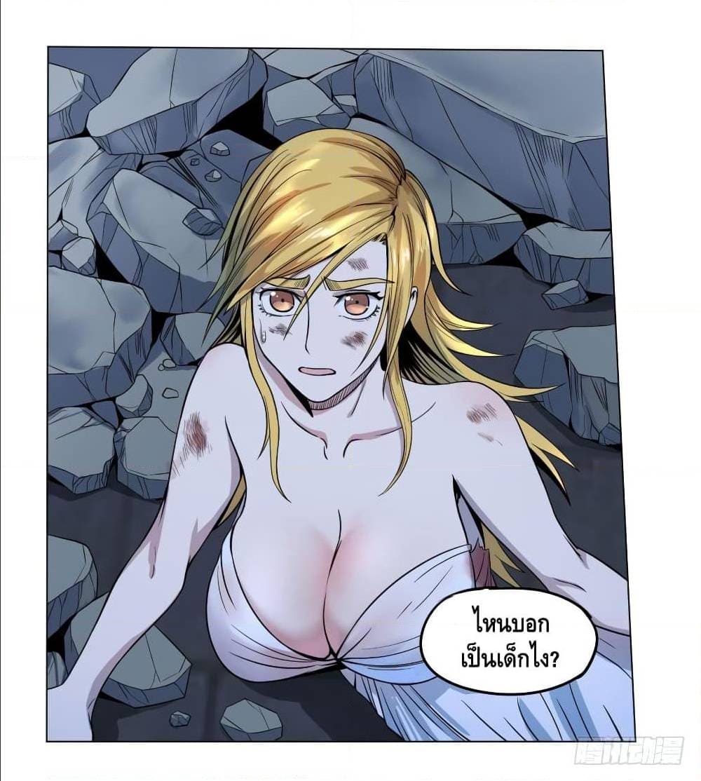 List of villains ตอนที่ 52 หน้า 3