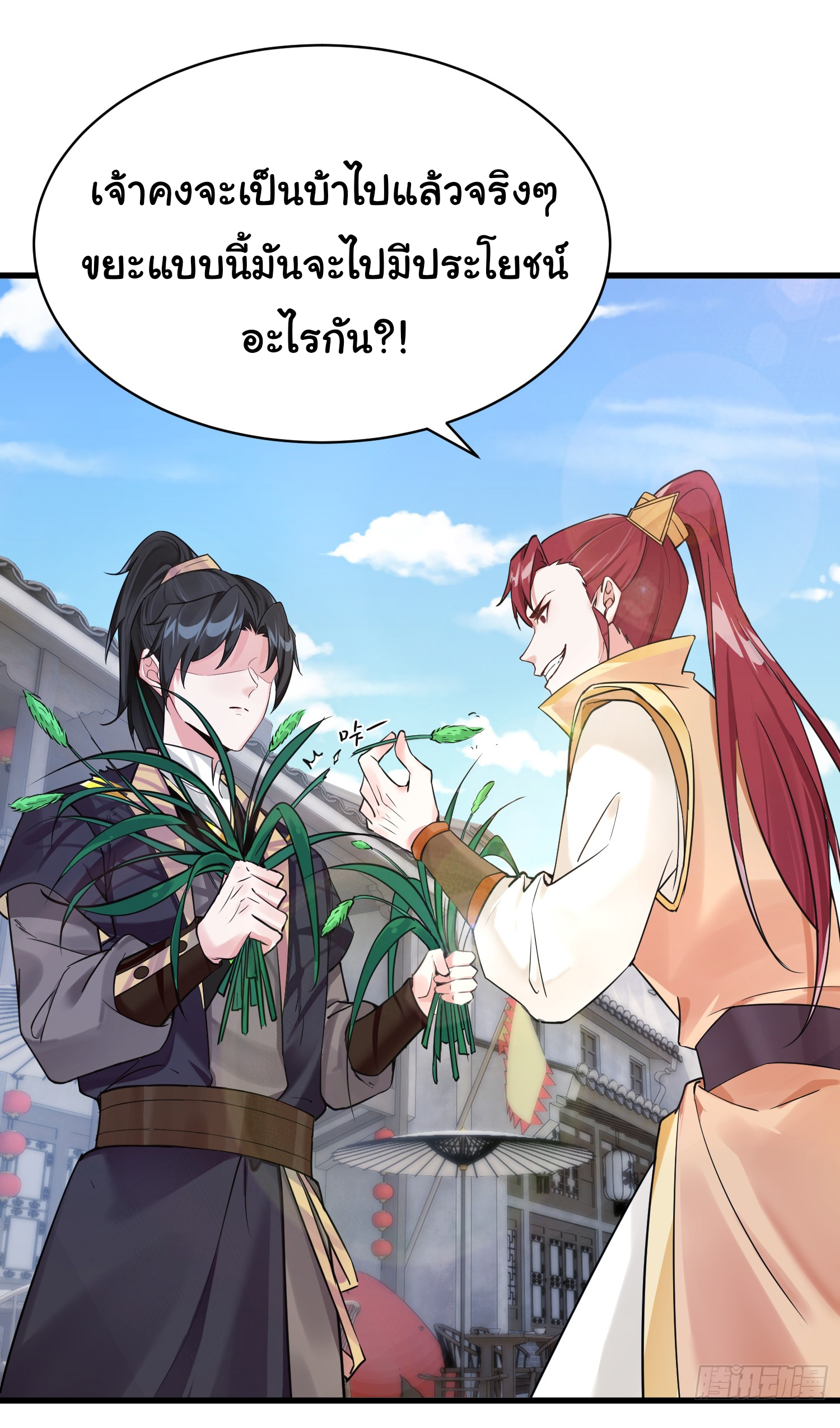 The god of war is reborn to avenge ตอนที่ 2 หน้า 19